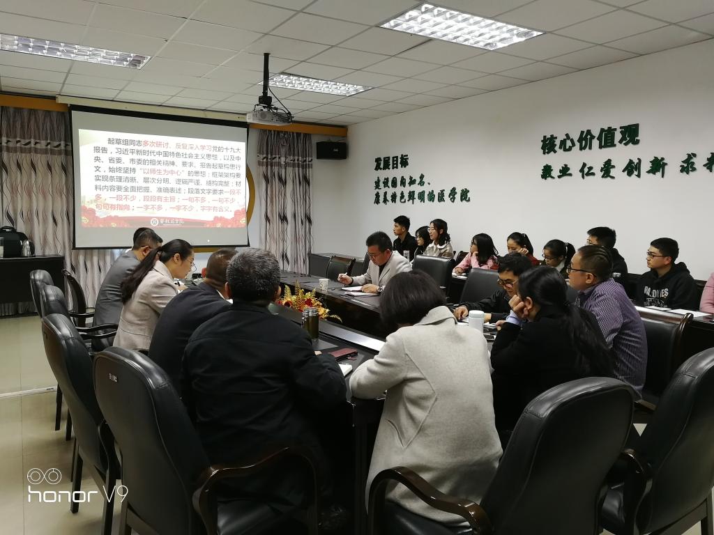 学校第二次党代会宣讲报告