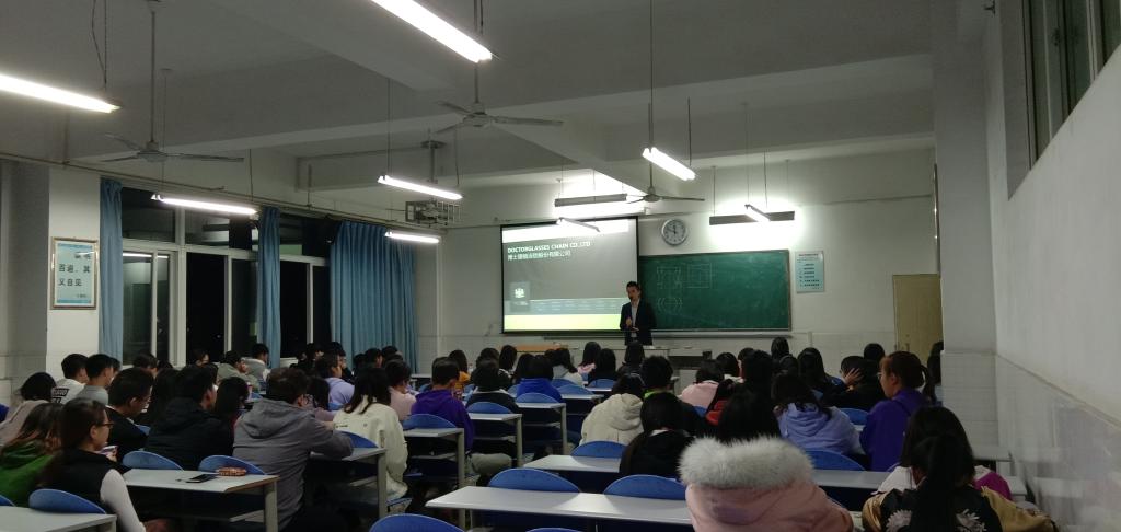 博士眼镜公司招聘宣讲会现场